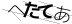 CAPTCHA