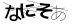 CAPTCHA