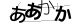 CAPTCHA