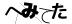 CAPTCHA
