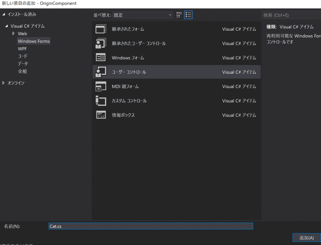 Windowsformアプリで学ぶクラスの考え方 ソフトライム