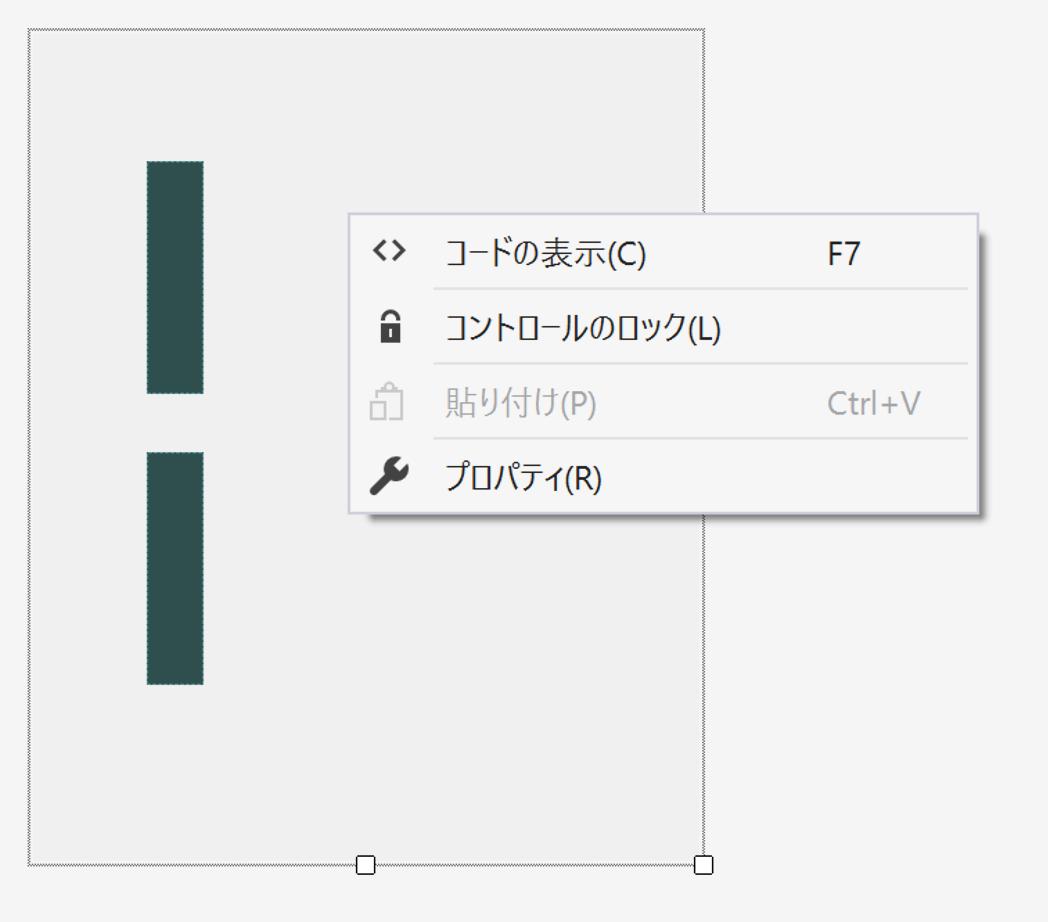 自作コントロールの作成 ソフトライム
