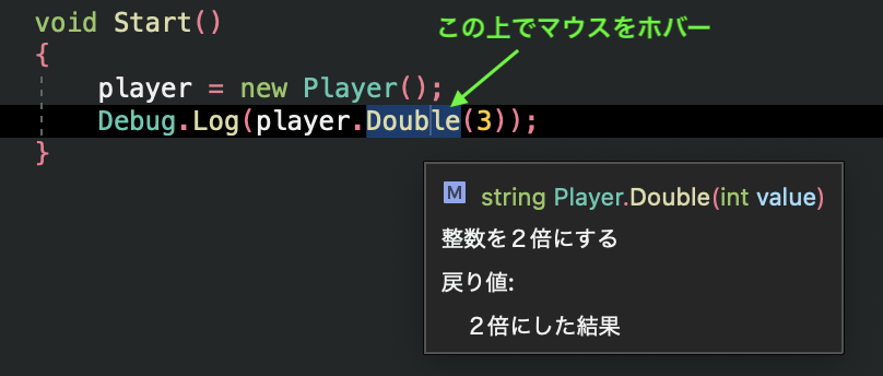 ドキュメントコメントの書き方 使い方 ソフトライム