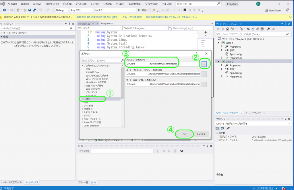 Visual Studio プロジェクト ソリューション 違い – Visual Studio 新しいプロジェクト どれ – SUIYN