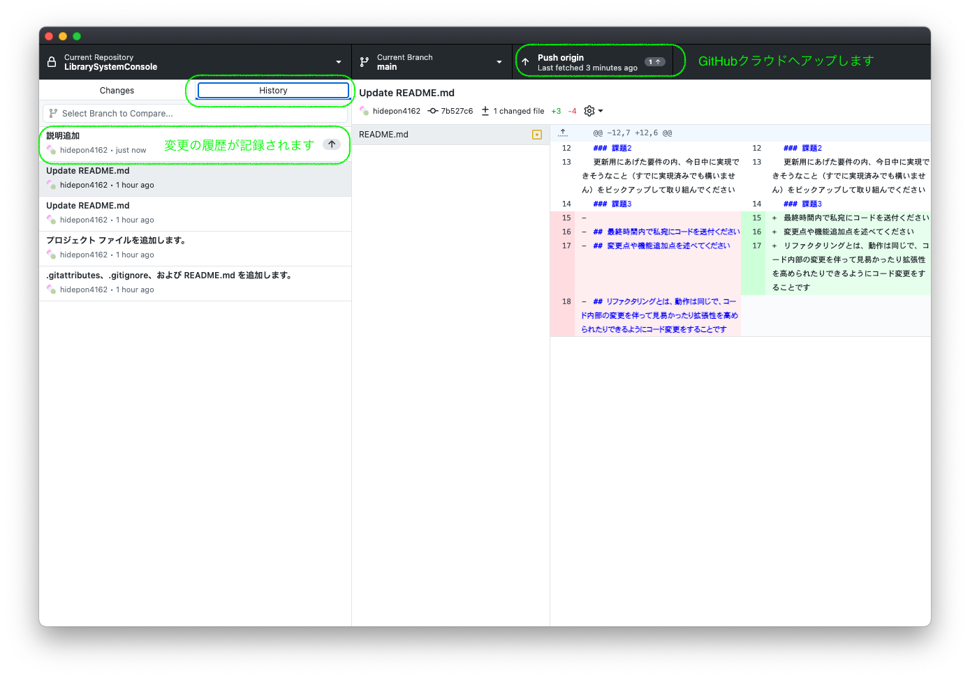 初めてGitを使う時の環境準備 - ソフトライム
