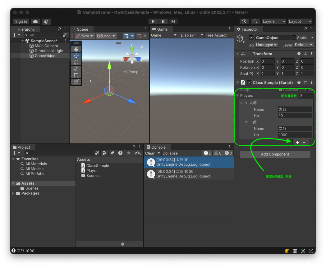 【Unity】自作クラスの配列を作って使う（インスペクタでシリアライズ） - ソフトライム