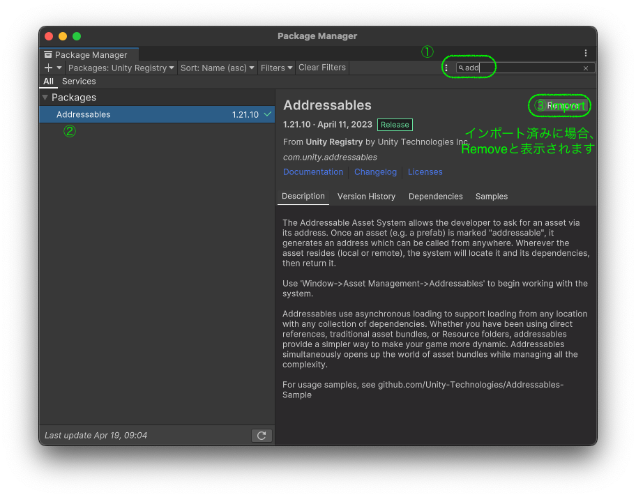 【Unity】Addressables: シーンの読み込み - ソフトライム