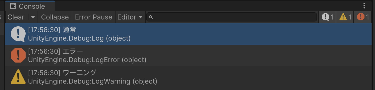 【Unity】Debug表示の種類 - ソフトライム