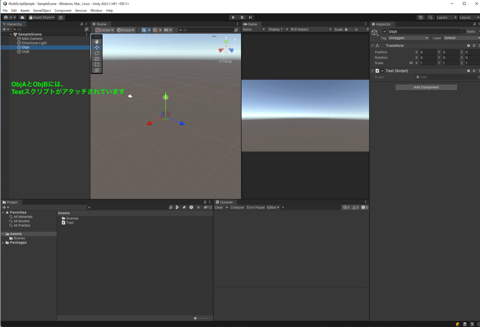 【Unity】2つのゲームオブジェクトに同じスクリプトがアタッチされている場合のデバッグ - ソフトライム