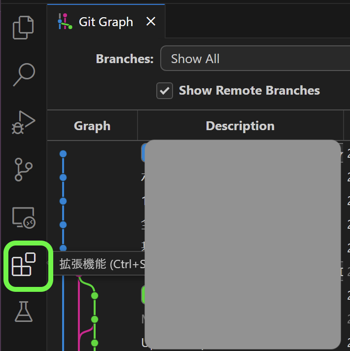 VisualStudioCodeでGitのビジュアルイメージを確認したい - ソフトライム