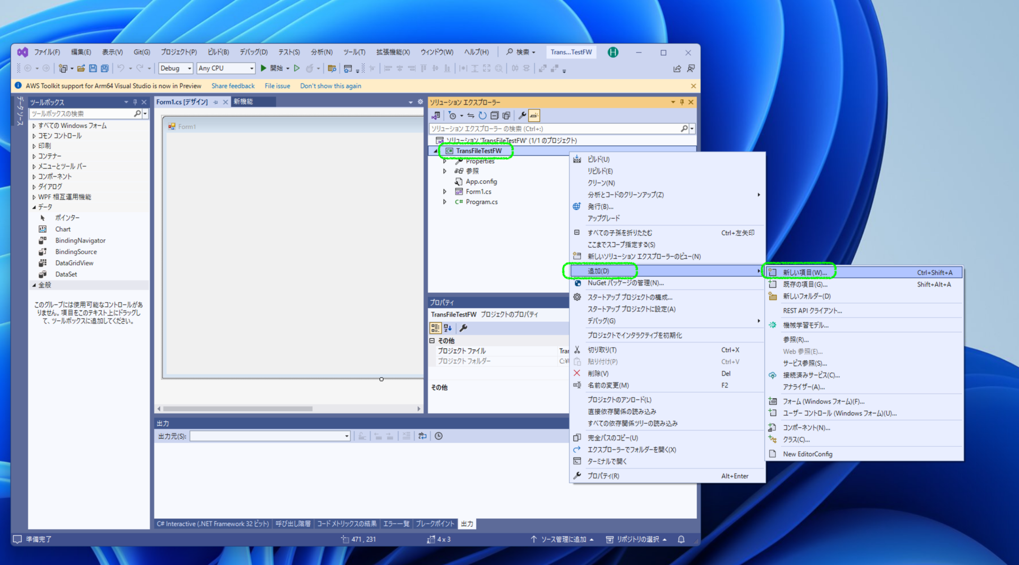 【C】Windows Formsアプリで、特定のファイルを実行フォルダにコピーする方法 ソフトライム