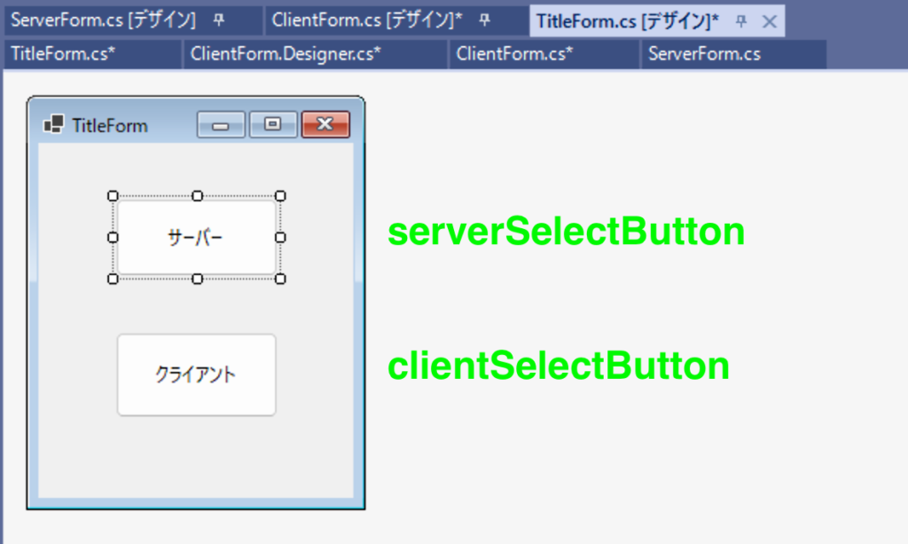 【C#】Winformsアプリでチャットアプリ - ソフトライム