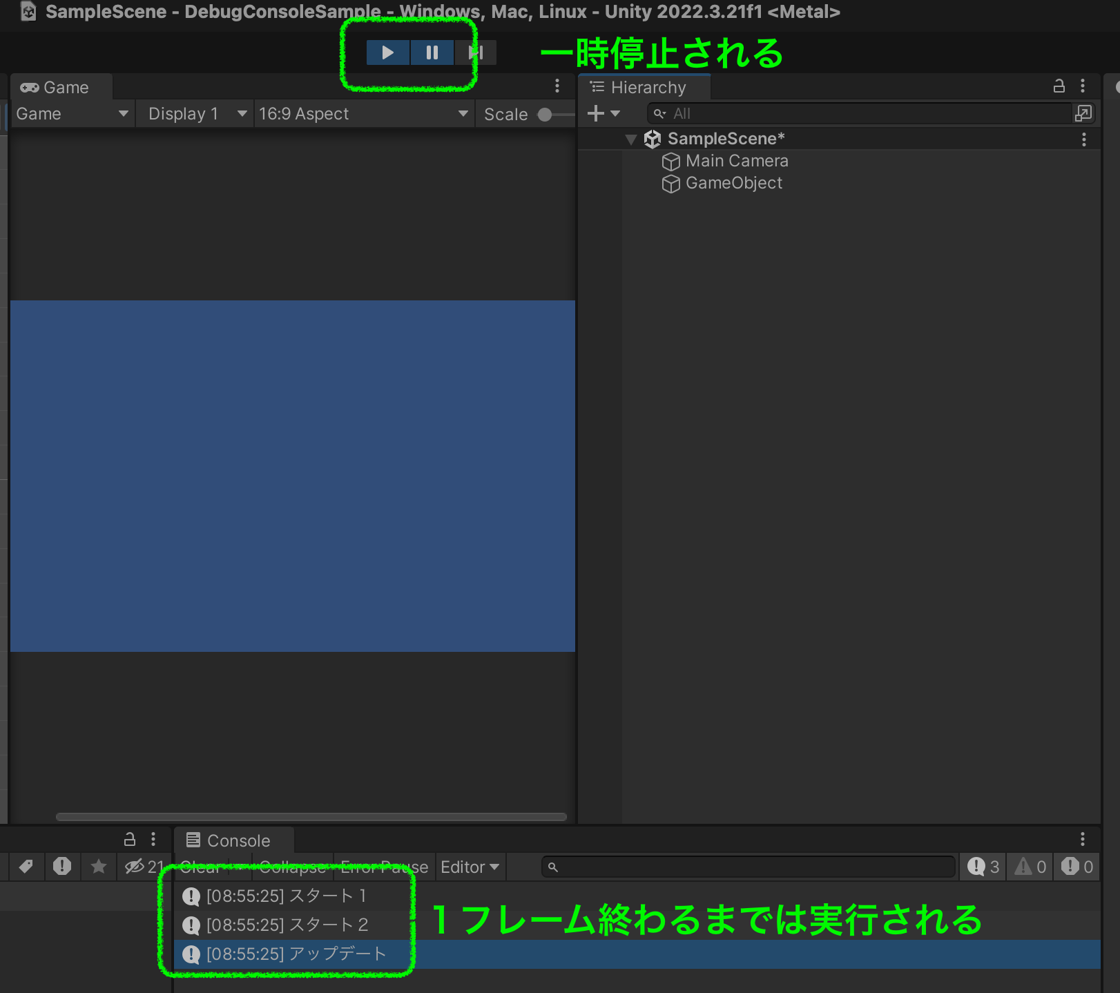 【Unity】Debug.Breakメソッドの挙動 - ソフトライム