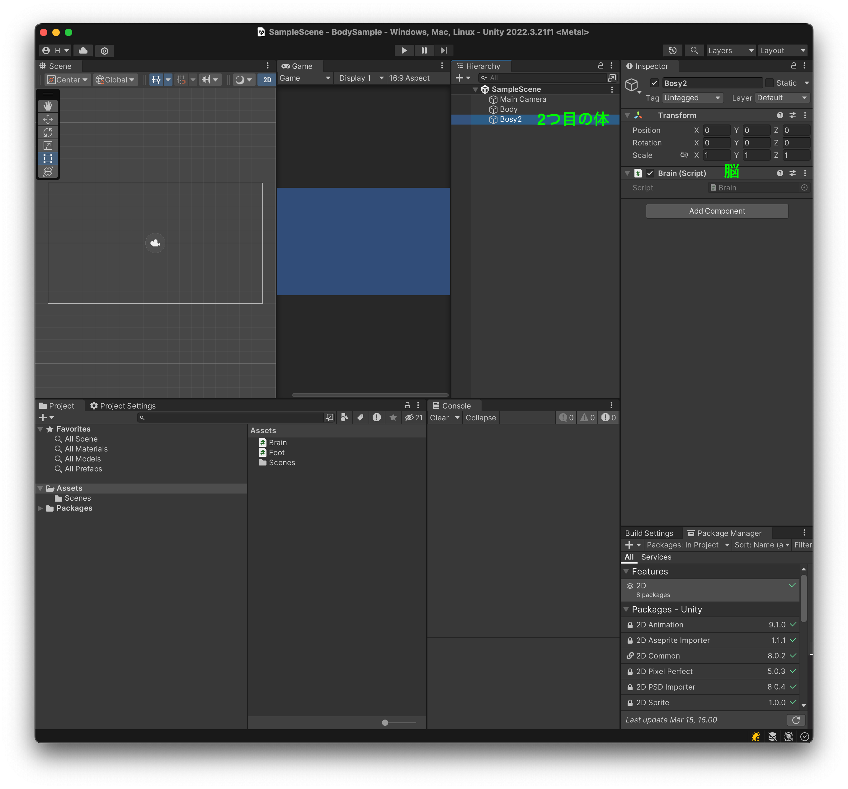 【Unity】内部構造を理解する - ソフトライム