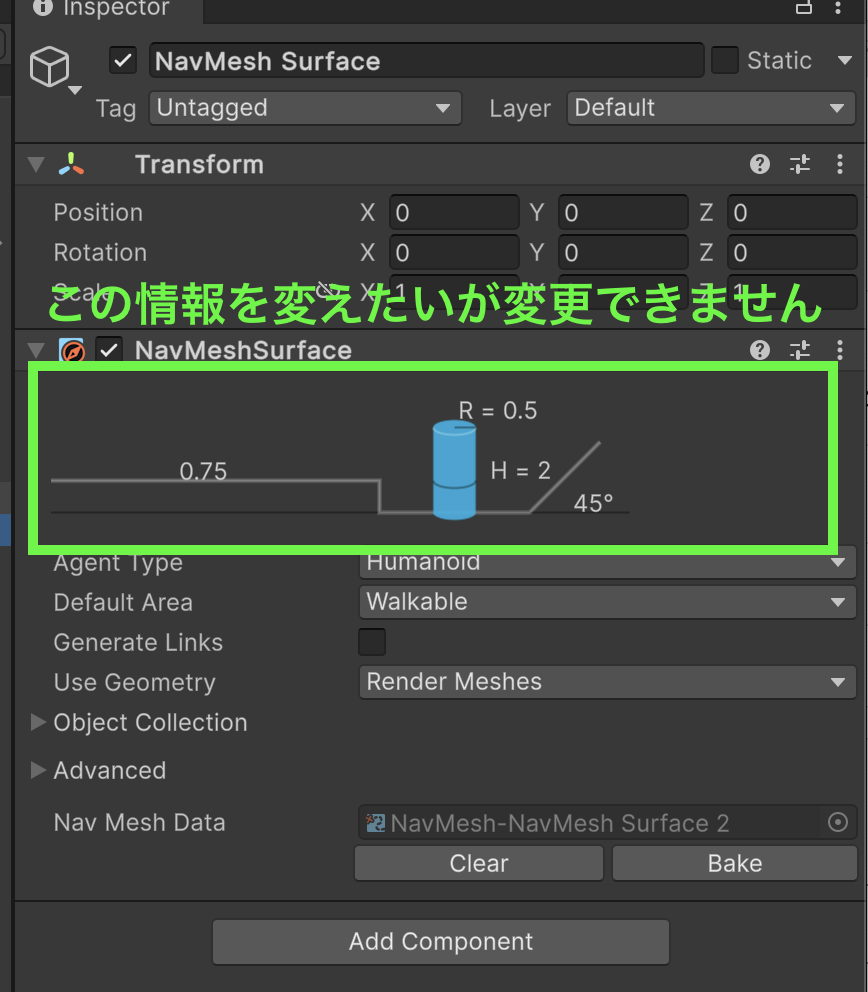 Unity】NavMeshの作成手順（Unity2022以降:新バージョン） - ソフトライム