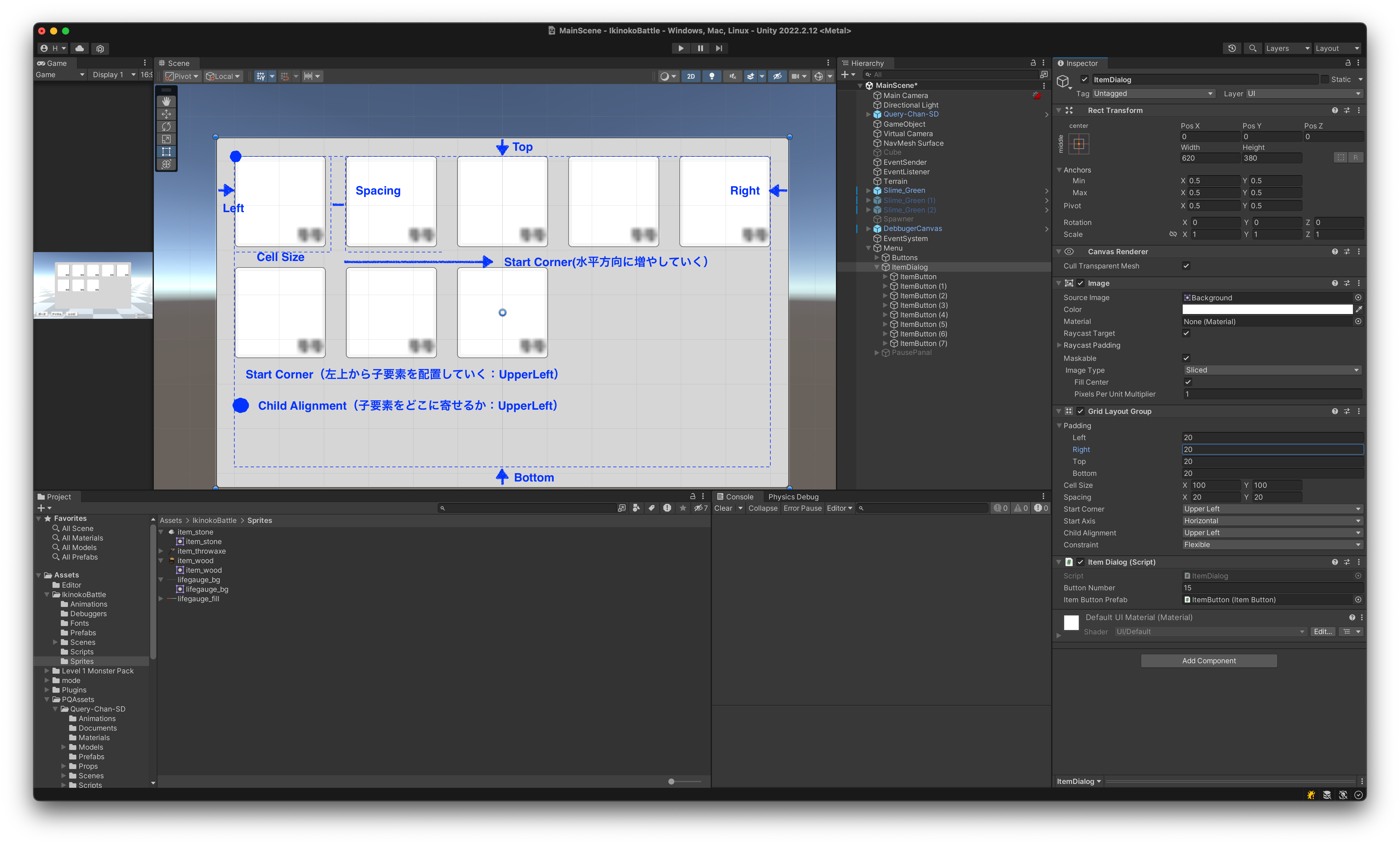 【Unity】Grid Layout Groupコンポーネントの設定 - ソフトライム