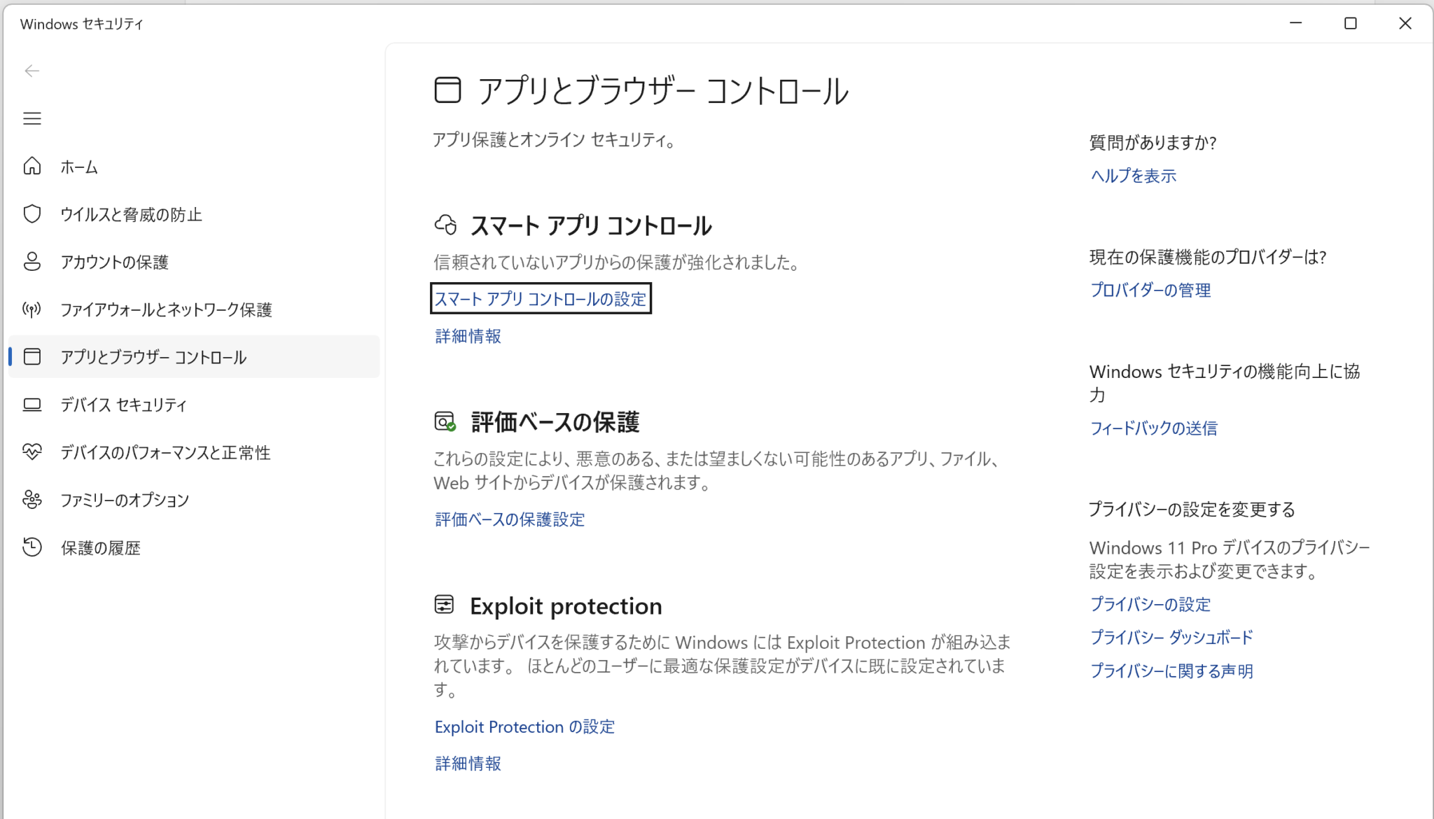 Visual Studioで突然「アプリケーション制御ポリシーによってブロックされました」が表示されたときの対処法 - ソフトライム