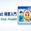 C#のList検索入門記事のアイキャッチ画像