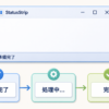 フォーム下部のStatusStripに準備完了、処理中、完了の状態を順に表示する図