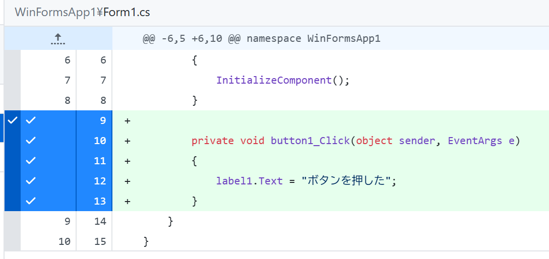 Clickイベント追加時のForm1.csの差分