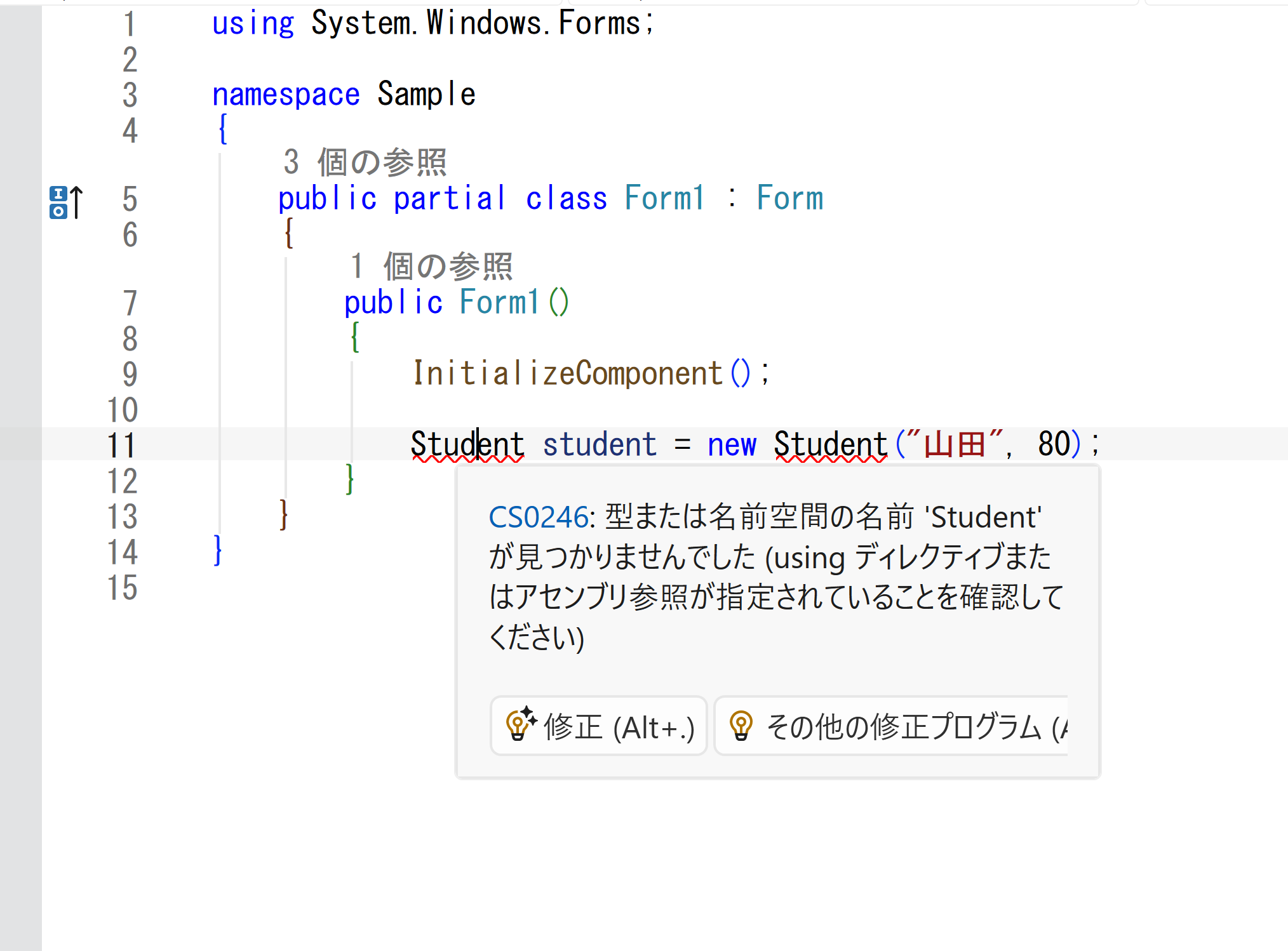 Studentにマウスポインターを合わせ、CS0246のエラー説明と修正ボタンを表示した画面