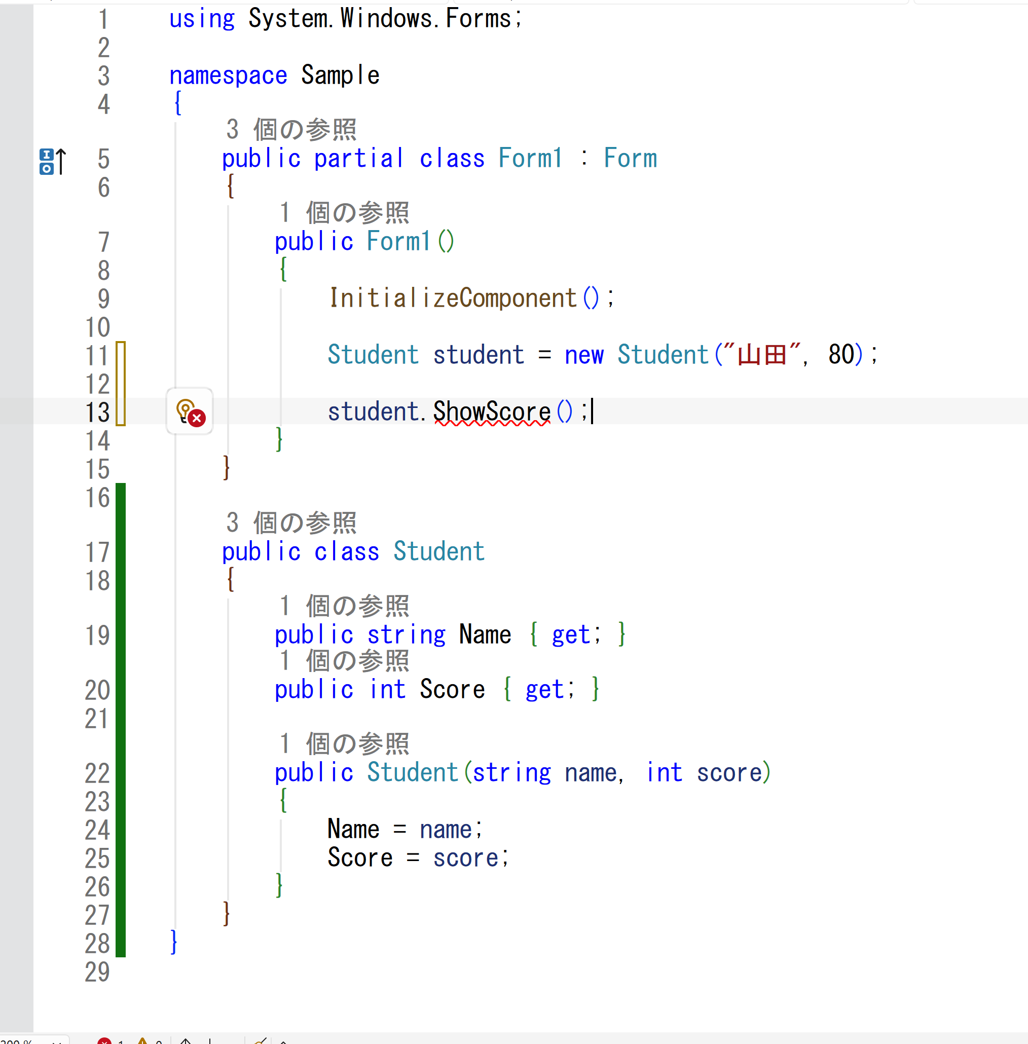 student.ShowScoreのShowScoreに赤い波線が表示されたVisual Studioの画面