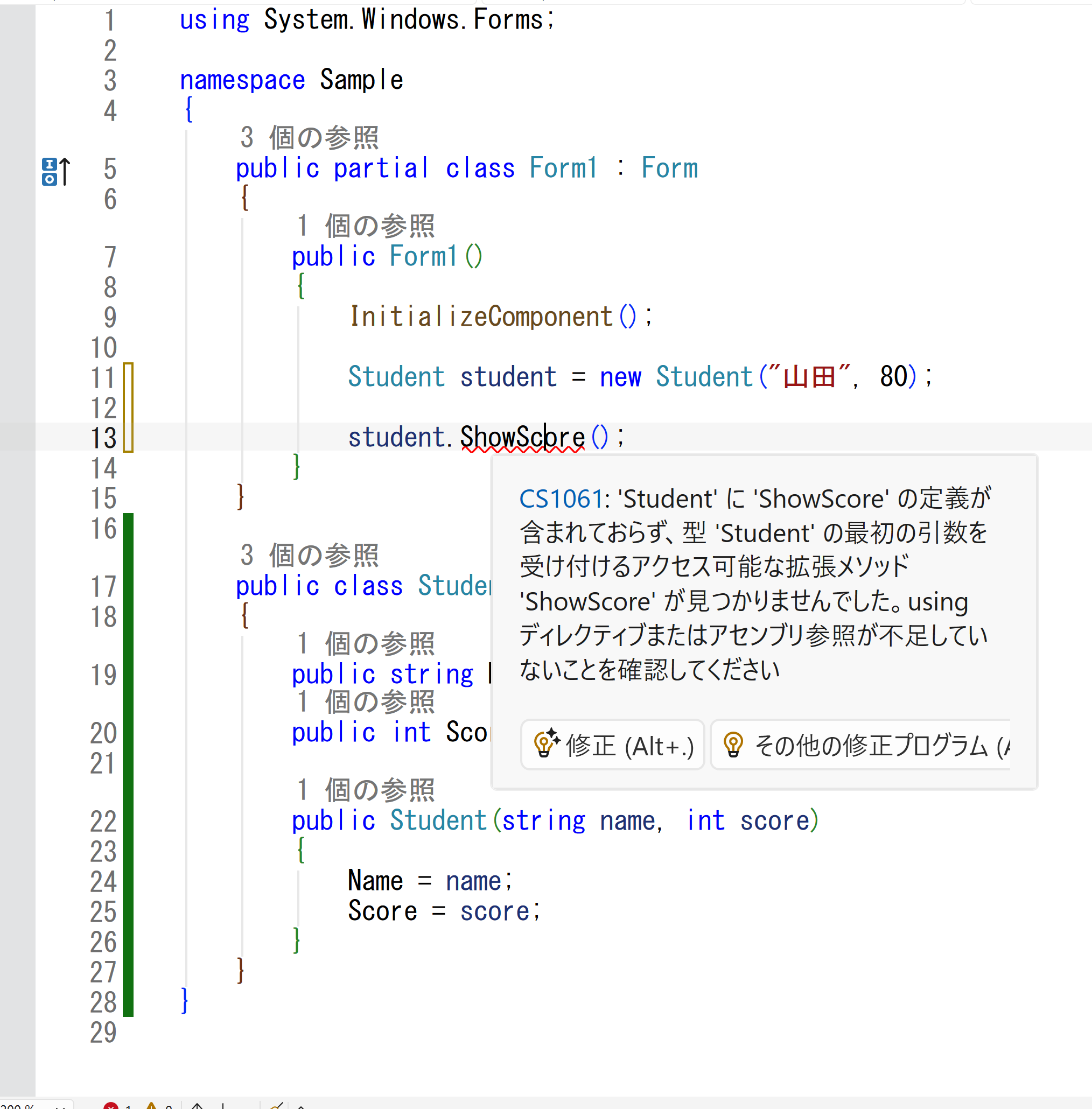 ShowScoreにマウスポインターを合わせ、CS1061のエラー説明と修正ボタンを表示した画面