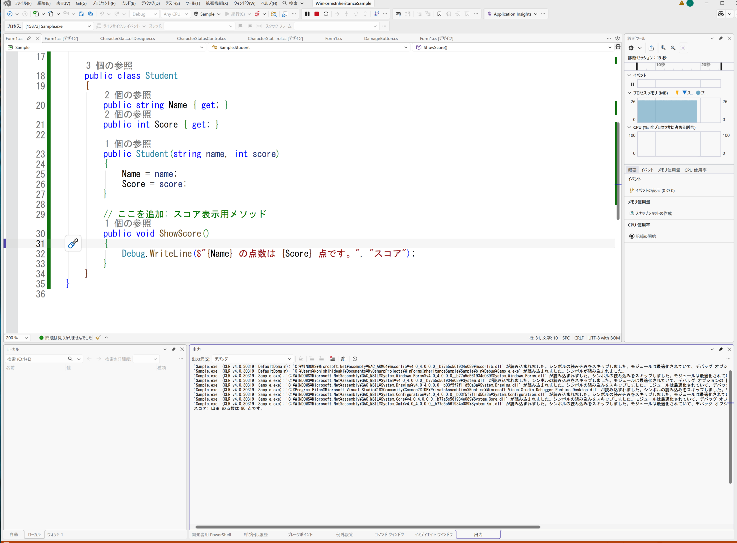 Debug.WriteLineでStudentの名前と点数をVisual Studioの出力ウィンドウへ表示した画面