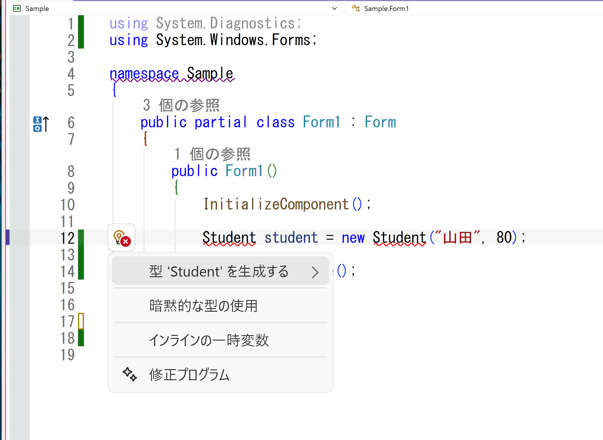 Visual Studioの電球アイコンからクイックアクションを開き、型Studentを生成する項目を表示した画面