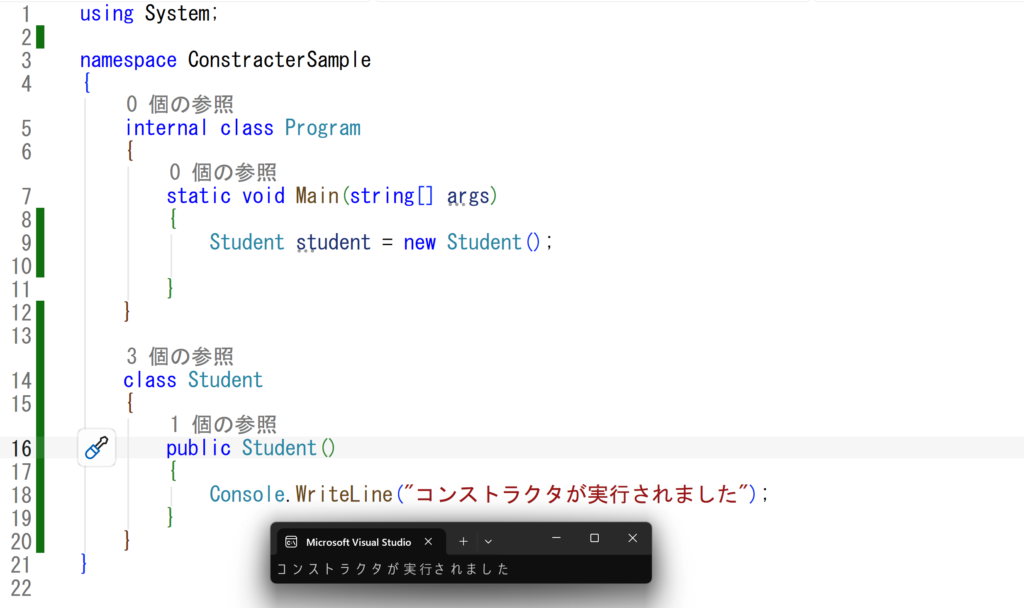 コンストラクターを public にして実行した結果。コンソールに「コンストラクタが実行されました」と表示されている