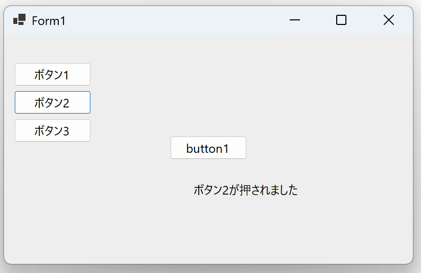 ボタン2を押してlabel1に「ボタン2が押されました」と表示されたフォーム