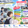 ゲーム開発(ゲーム会社)、Web開発、業務システム、組み込み・IoT、テスト・運用など、プログラミングを学んだ後の進路を示した案内板のイラスト。Unityで学ぶ内容はさまざまな仕事で役に立つと説明している。