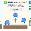 左右移動、接地中のスペースキーでジャンプ、GroundCheckによる接地判定の3つの操作を示した図