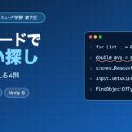 AIのコードで間違い探し ― 見抜く力を鍛える4問