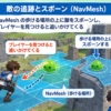 NavMeshの歩ける場所の上に敵をスポーンし、プレイヤーを見つけると追いかけてくる様子を表した図