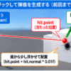 壁をクリックして弾痕を生成し、壁の子にするまでの前回までの流れ
