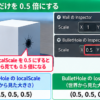 子のlocalScaleだけを0.5倍にすると、lossyScaleも(0.5, 0.5, 0.5)になる