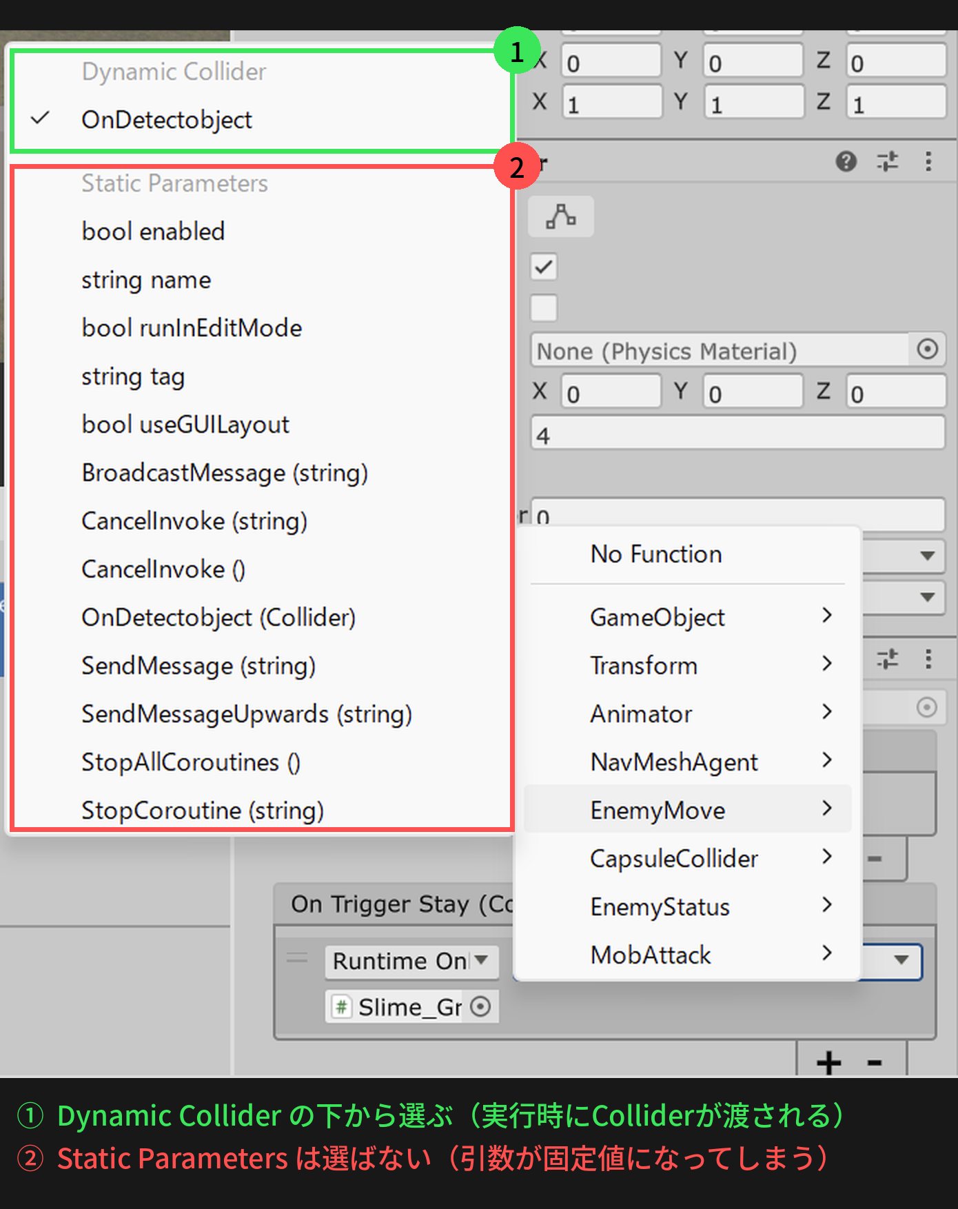 UnityEventの関数選択メニュー。Dynamic Colliderの下にあるOnDetectObjectを選び、Static Parametersの同名の関数は選ばないことを緑枠と赤枠で示したUnityのスクリーンショット