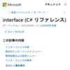 インターフェイス - C# リファレンス | Microsoft Learn