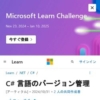 言語のバージョン管理 - C# reference | Microsoft Learn