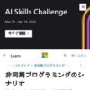 非同期プログラミング - C# | Microsoft Learn