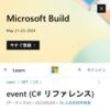 event - C# リファレンス | Microsoft Learn