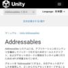 Addressables | Addressables | 1.20.5